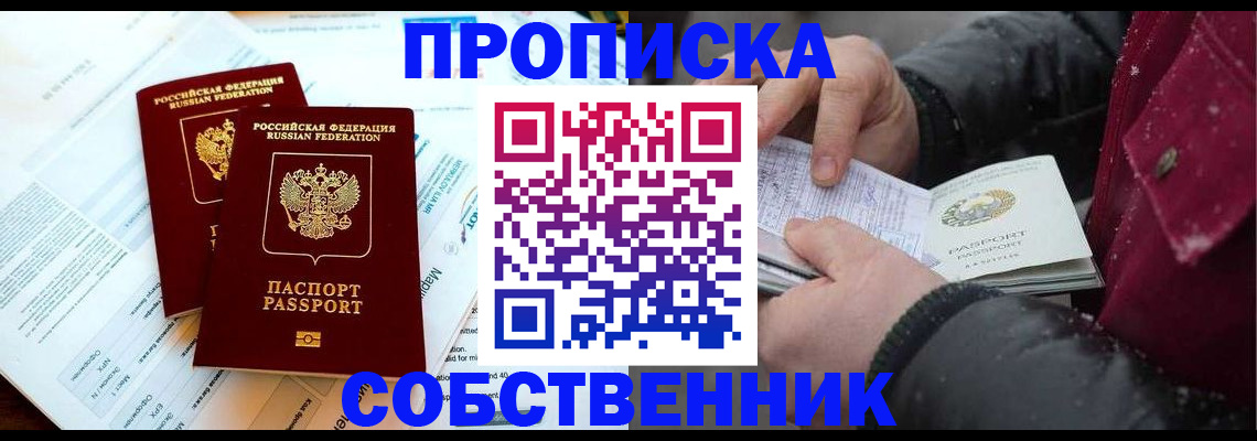 прописка для военкомата в Сахалинской области