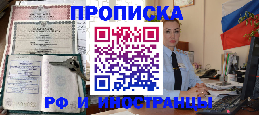временная регистрация законно в Сахалинской области