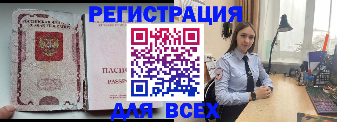 временная регистрация законно в Сахалинской области