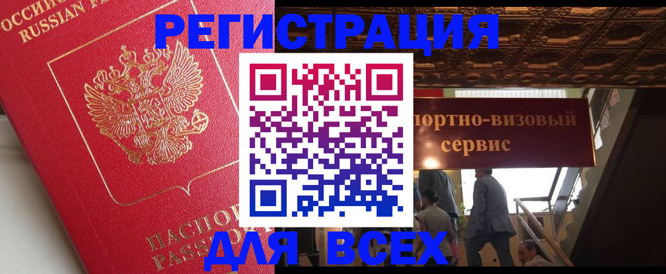 прописка для военкомата в Сахалинской области
