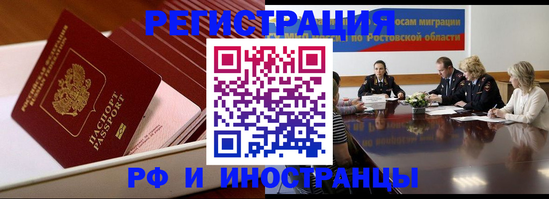 прописка штамп в Сахалинской области