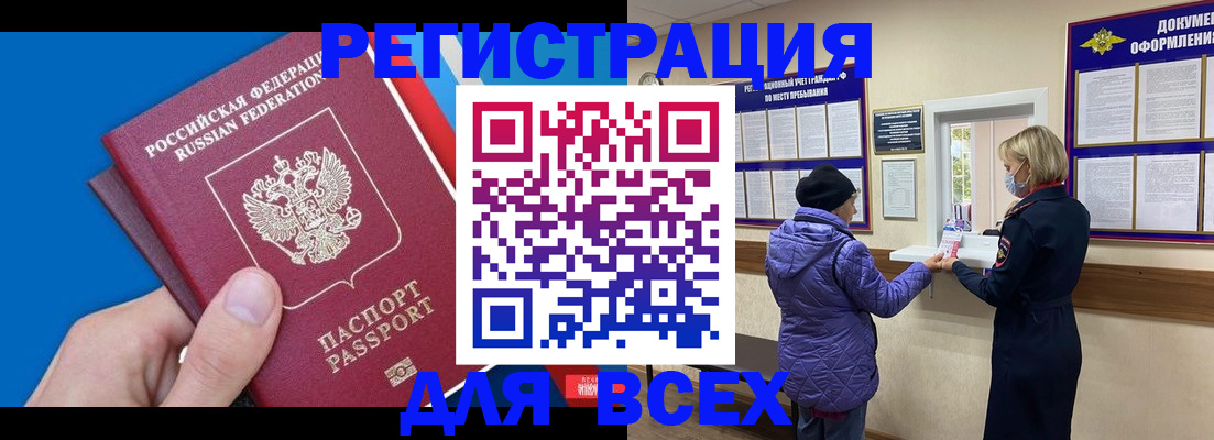 прописка в Сахалинской области